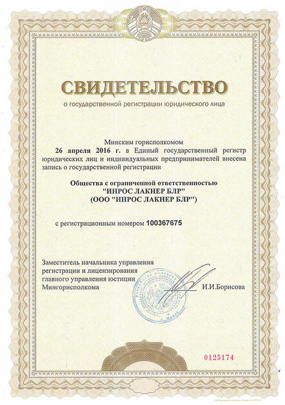 BLR_Company_Certificates_1