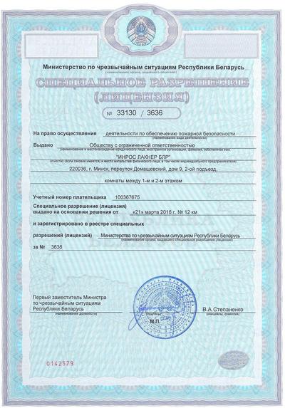 BLR_Company_Certificates_7
