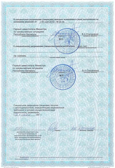 BLR_Company_Certificates_8